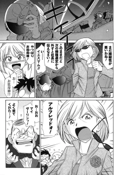 Page 161 of Cheers! 9