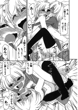 Page 47 of Cheers! 9