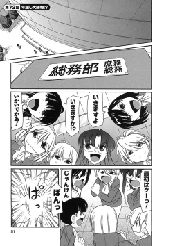 Page 49 of Cheers! 9