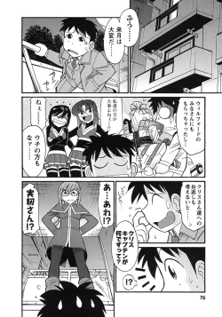 Page 74 of Cheers! 9