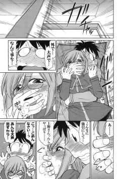 Page 77 of Cheers! 9