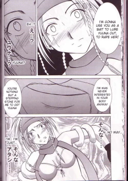 Page 19 of Yuna Rikku Double Hard