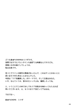 Page 2 of Angel Jirushi no Choco bou