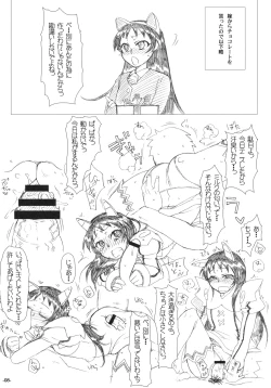 Page 8 of Angel Jirushi no Choco bou