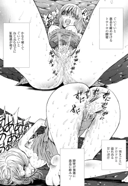 Page 117 of Dorei Shoujo