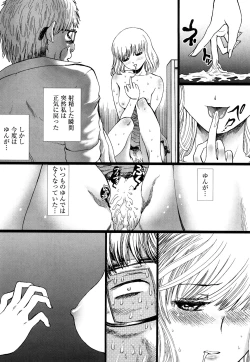 Page 120 of Dorei Shoujo