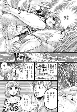 Page 129 of Dorei Shoujo