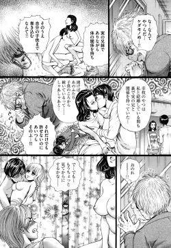 Page 148 of Dorei Shoujo