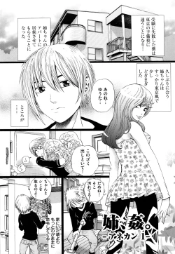 Page 160 of Dorei Shoujo