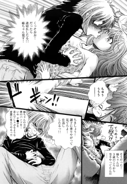 Page 162 of Dorei Shoujo