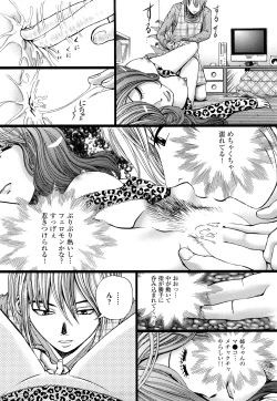 Page 167 of Dorei Shoujo