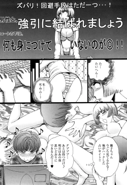 Page 183 of Dorei Shoujo