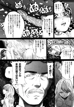 Page 64 of Dorei Shoujo