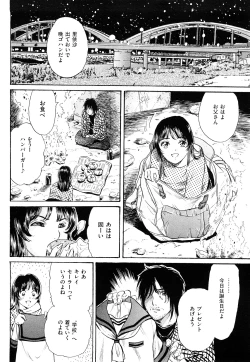 Page 140 of Injuu Shanikusai