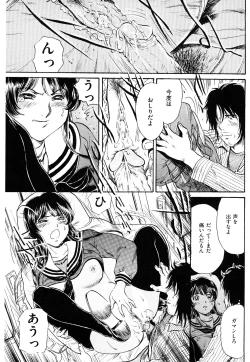 Page 146 of Injuu Shanikusai