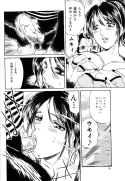 Page 56 of Injuu Shanikusai