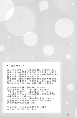 Page 17 of Koma Milk