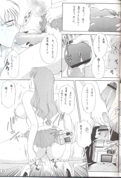 Page 23 of Shemale Behaviour 14