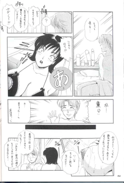 Page 44 of Shemale Behaviour 14