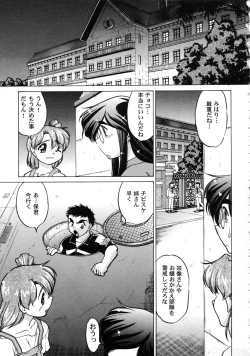 Page 103 of Chocolate Melancholy 3