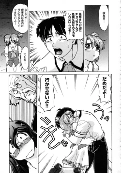 Page 109 of Chocolate Melancholy 3