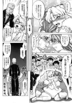 Page 186 of Chocolate Melancholy 3