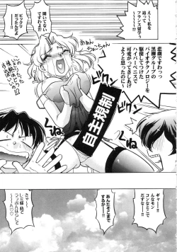 Page 194 of Chocolate Melancholy 3