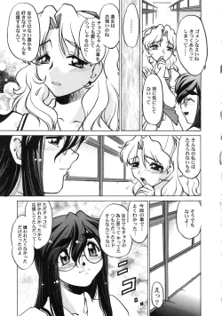 Page 25 of Chocolate Melancholy 3