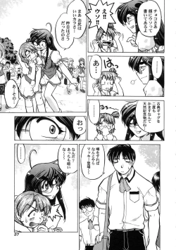 Page 43 of Chocolate Melancholy 3