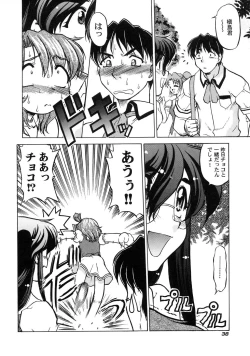 Page 44 of Chocolate Melancholy 3