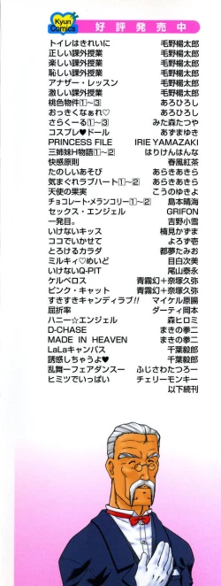 Page 4 of Chocolate Melancholy 3