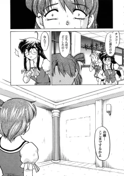 Page 77 of Chocolate Melancholy 3