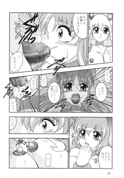 Page 25 of GREATEST ECLIPSE Ao Umi ~ AbsoluteNEMESIS
