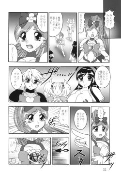 Page 31 of GREATEST ECLIPSE Ao Umi ~ AbsoluteNEMESIS