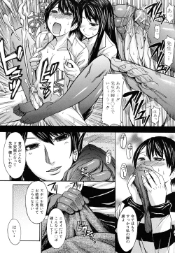 Page 135 of Midara na Kaori, Chouhatsu Suru Ashi