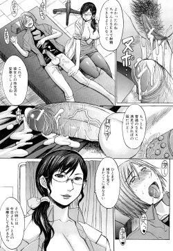 Page 30 of Midara na Kaori, Chouhatsu Suru Ashi