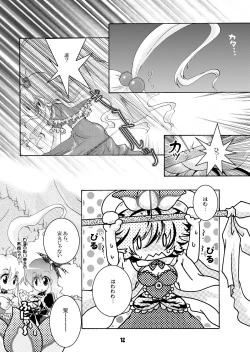 Page 11 of Trouble Travel