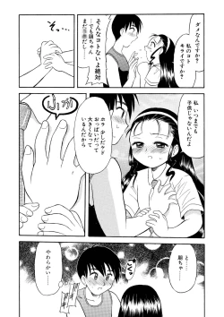 Page 7 of Osanazuma Shigan