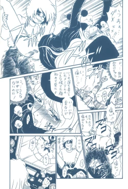 Page 10 of TAIL=MEN LEIJI MATSUMOTO BOOK