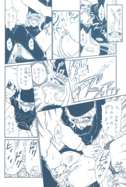 Page 11 of TAIL=MEN LEIJI MATSUMOTO BOOK