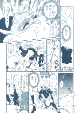 Page 16 of TAIL=MEN LEIJI MATSUMOTO BOOK