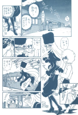 Page 31 of TAIL=MEN LEIJI MATSUMOTO BOOK