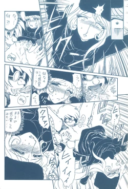 Page 7 of TAIL=MEN LEIJI MATSUMOTO BOOK