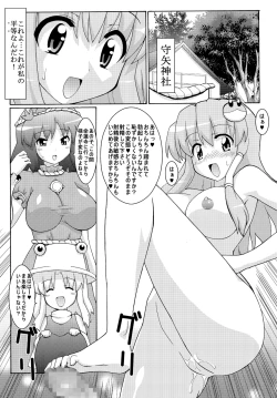 Page 29 of Sei☆Practice