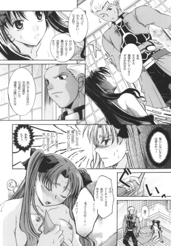 Page 11 of Ura Chibicchaitte Koto wa