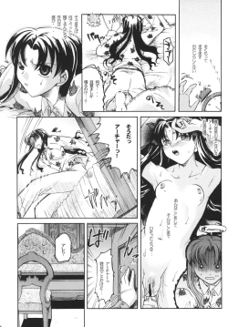 Page 23 of Ura Chibicchaitte Koto wa