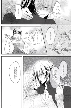 Page 17 of The Beasts Party