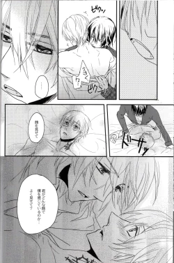 Page 19 of The Beasts Party