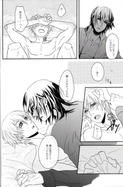 Page 21 of The Beasts Party