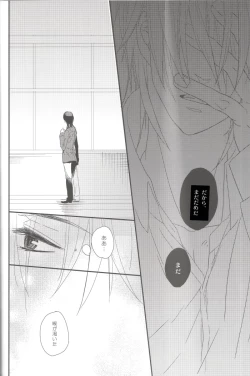 Page 29 of The Beasts Party